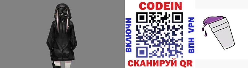 Codein Purple Drank  даркнет сайт  Щёкино 