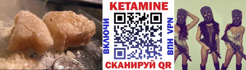 Кетамин ketamine Щёкино