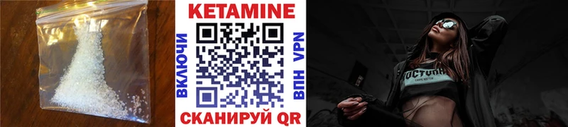 Кетамин ketamine  Щёкино 