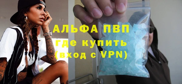 ALPHA PVP Пролетарск