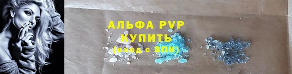 ALPHA PVP Пролетарск