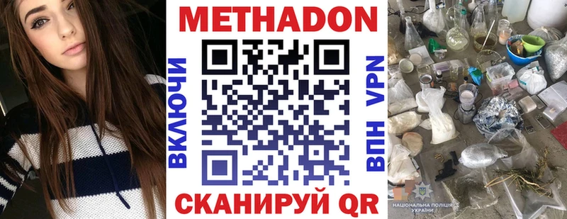 МЕТАДОН methadone  магазин продажи   Щёкино 
